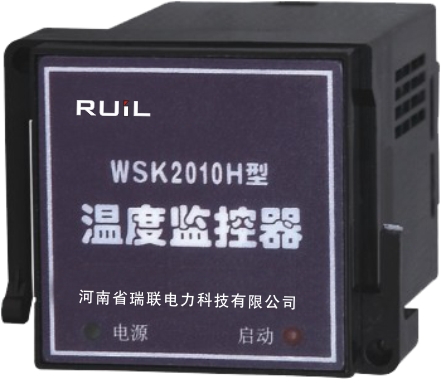 河南瑞聯(lián)電力WSK2000系列溫濕度控制器 WSK2010溫度控制器