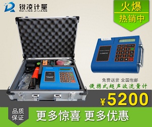 便攜式超聲波流量計廠家便攜式超聲波流量計價格