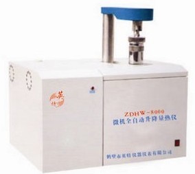 美國(guó)進(jìn)口芯片德國(guó)原裝進(jìn)口電機(jī)ZDHW--8000微機(jī)全自動(dòng)量熱儀