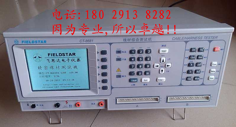 USB線耳機(jī)線--CT8683N線材綜合測(cè)試儀