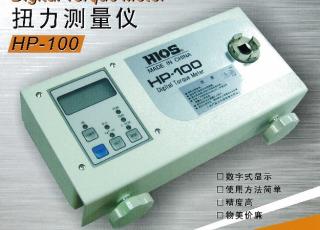 HIOS扭力计HP-100