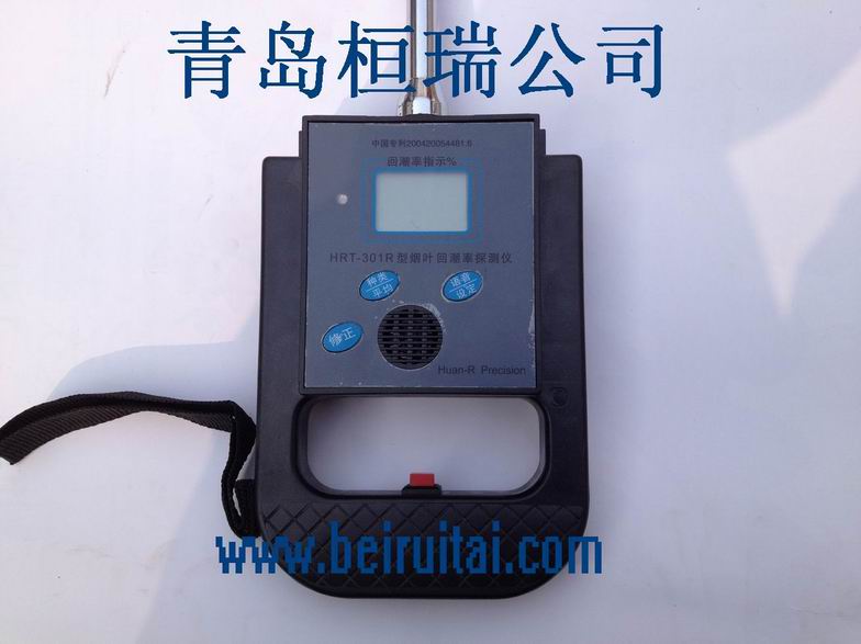 便攜式煙草水分測(cè)定儀