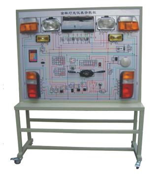 汽車燈光示教板汽車燈光照明系統(tǒng)綜合實訓考核裝置