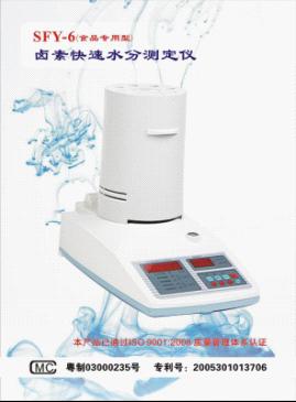 SFY-6卤素快速水分测定仪-SFY-6食品卤素快速水分测定仪-快速水分测定仪SFY-6-SFY-6