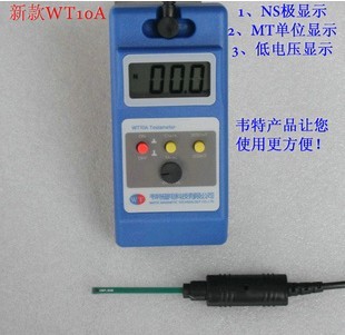 WT10A高斯計