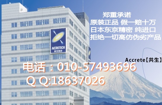 東京精密粗糙度儀測針DM43801DM43821_