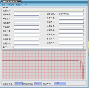 壓力數(shù)據(jù)采集軟件