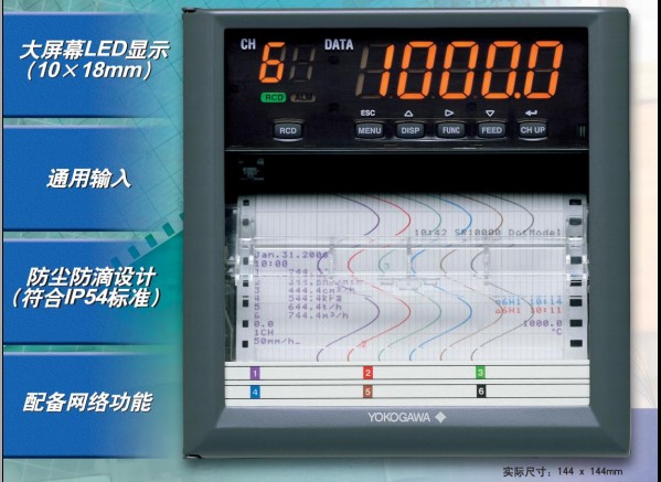 SR10006有纸记录仪