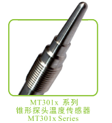 四川頂點(diǎn)電子MT3011溫度傳感器