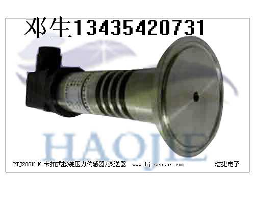高速真空泵油壓力傳感器高速真空泵油壓力變送器高速真空泵油真空傳感器高速真空泵油真空變送器,真空烤箱壓力傳感器真空烤箱壓力變送器真空烤箱真空傳感器真空烤箱真空變送器,真空熱處理設(shè)備壓力傳感器