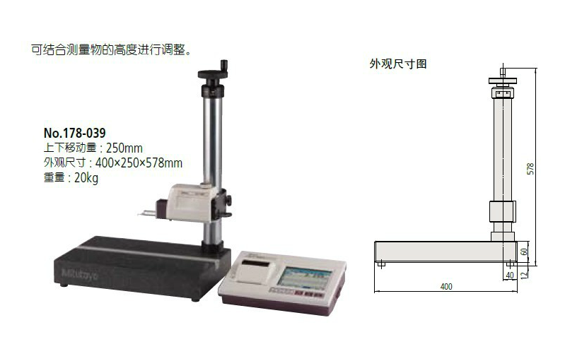 日本三豐Mitutoyo表面粗糙度測量儀支架 178-039 粗糙度儀大理石測量臺 大理石臺架 表座 178-029