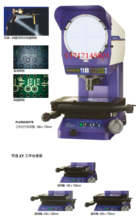 日本三豐PJ-H30 Mitutoyo投影儀303-744 投影機(jī) ACE影像測(cè)量?jī)xPJ-H30C2017B