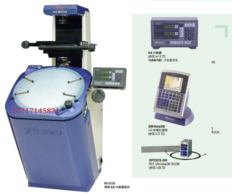 日本三丰Mitutoyo投影仪PV-5110 投影机 304系列 ACE影像测量仪 304-909