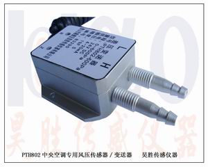 通風柜風壓傳感器,排塵氣壓傳感器,排煙風機風壓傳感器