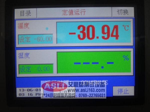 智能恒溫恒濕藥品柜