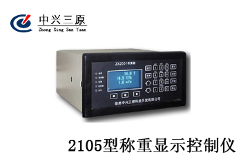 稱重給煤機(jī)控制器