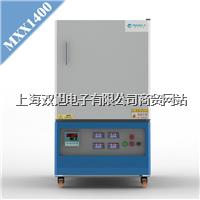 1400度箱式高温炉MXX-1400-50