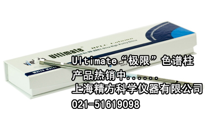 UltimateTM XB-C18 极限色谱柱