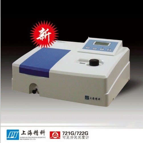 721G可見分光光度計(jì)