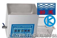 超声波清洗器KQ-200VDE三频
