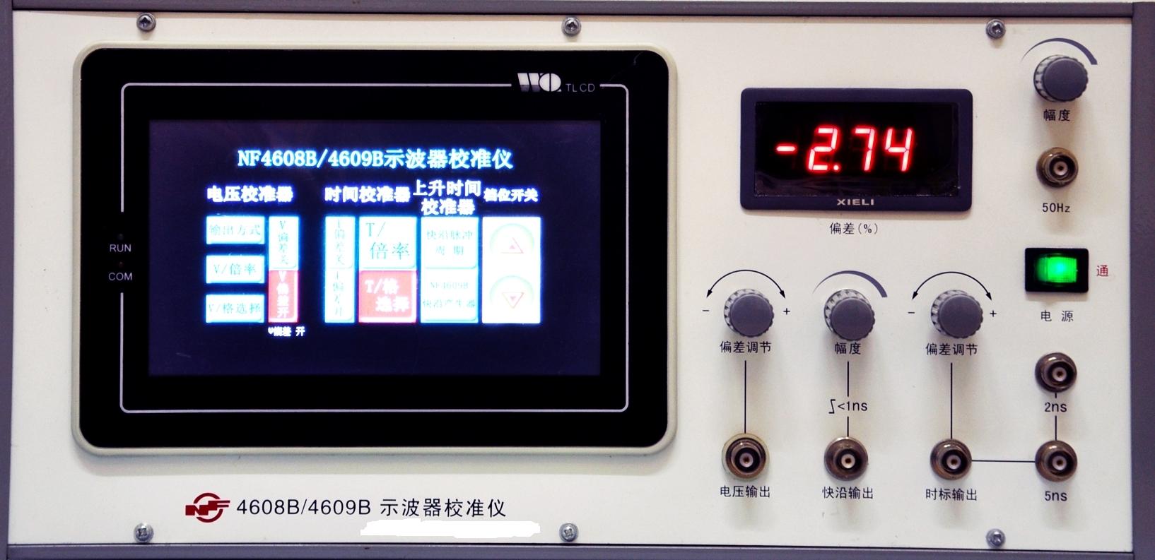 NF4609B示波器校准计量仪