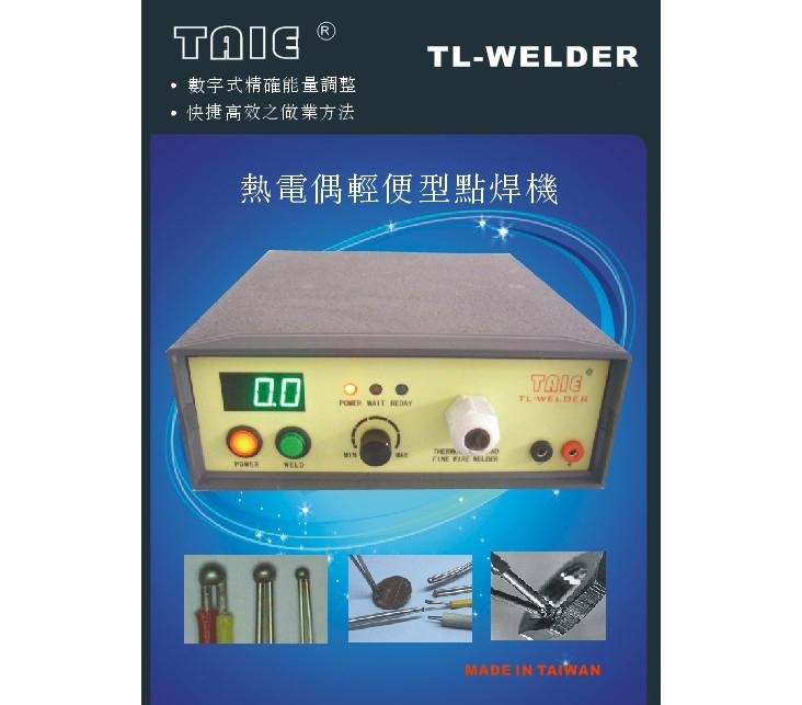 熱電偶焊接機TL-WELD