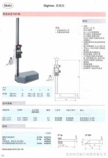 27ES马尔数显高度尺