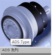 ADS047-010-P2制冷设备伺服减速机--台湾APEX行星减速机