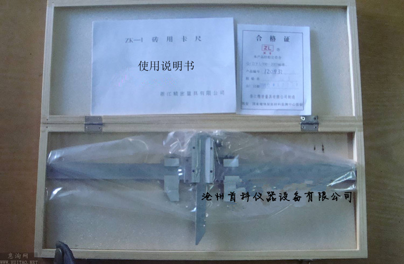 磚用卡尺ZK-1價格  磚用卡尺ZK-1 型號