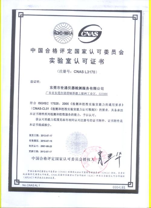 中山測(cè)量?jī)x器校準(zhǔn)-中山量具校準(zhǔn)-中山量具校驗(yàn)-中山授權(quán)第三方實(shí)驗(yàn)室|校準(zhǔn)機(jī)構(gòu)-中山檢測(cè)器具-中山儀器設(shè)備校準(zhǔn)-中山檢測(cè)儀器校準(zhǔn)-中山計(jì)量器具校準(zhǔn)-中山計(jì)量