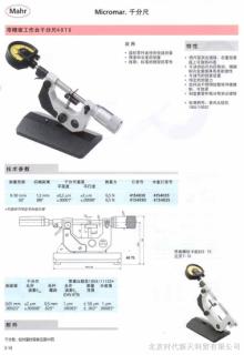 40TS馬爾帶精密工作臺千分尺