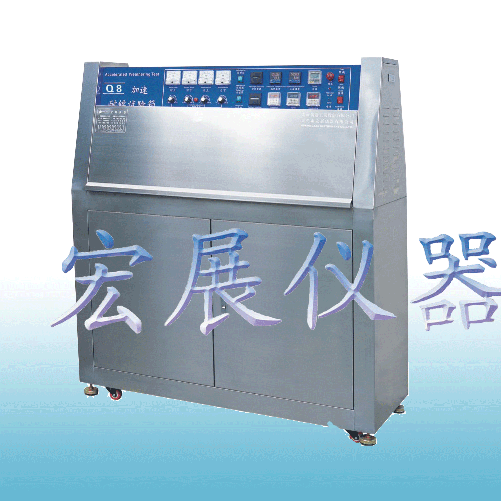 UVB313南京紫外光加速老化試驗(yàn)機(jī)_氙燈耐氣候試驗(yàn)箱