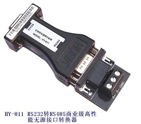 RS232轉(zhuǎn)RS485商業(yè)級(jí)高性能無(wú)源接口轉(zhuǎn)換器