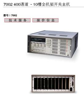 Keithley 7001|Keithley7002|吉時利 7001| 吉時利 7002 程控開關(guān)系統(tǒng)|數(shù)據(jù)采集記錄儀 