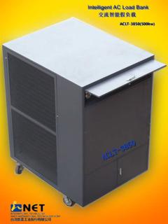 自動交流電子負載/500KW交流負載