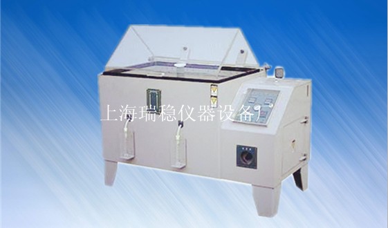 RW-120B盐雾腐蚀试验箱 上海测试箱 环境试验箱