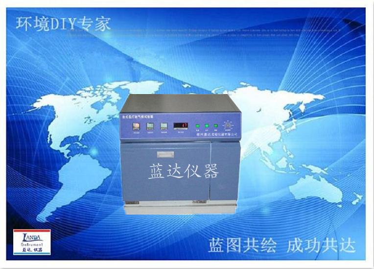臺式氙燈耐氣候試驗箱江蘇廠家