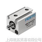 德國FESTO短行程氣缸