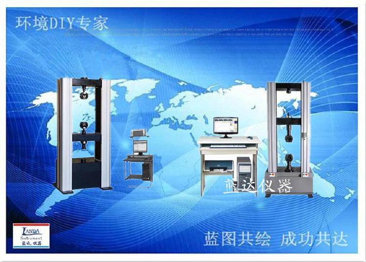 試驗機廠家