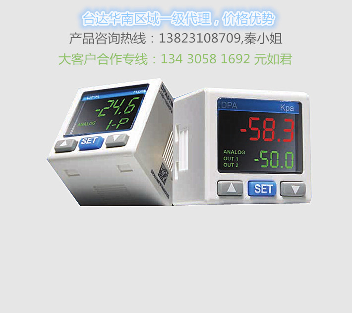 【廠家促銷臺(tái)達(dá)壓力控制器DPA10M-P清洗機(jī)】