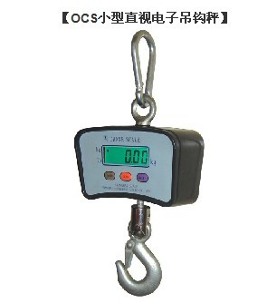 OCS-200KG电子吊秤杭州电子称南京电子吊钩秤