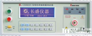 程控絕緣/耐壓測試儀 需要請電高改強13925209482