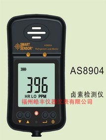 AS8904卤素检测仪Halogen detector