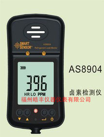 AS8904鹵素檢測(cè)儀Halogen detector