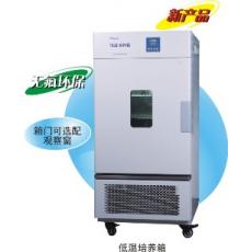 LRH-250CL 低温培养箱