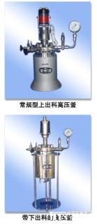 GSH实验用高压反应釜