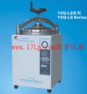 高壓滅菌器YXQ-LS-150│YXQ-LS-100