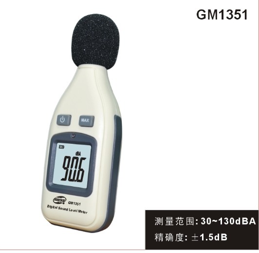 GM1351迷你型噪音計