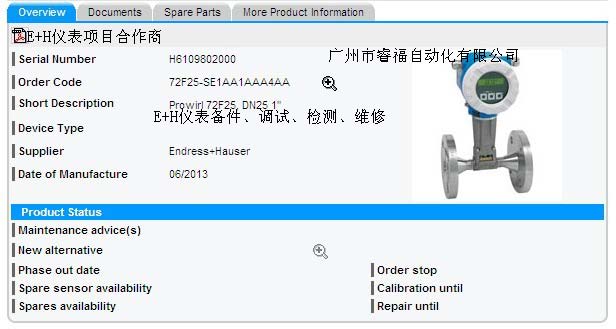 e+h新渦街流量計(jì)真假--e+h