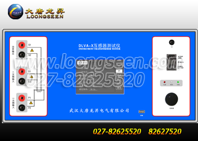 變頻互感器伏安特性綜合測試儀 勵磁電壓高達(dá)30KV